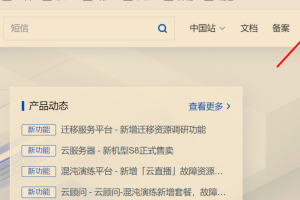 腾讯云平台:安装宝塔前如何给服务器加8888端口