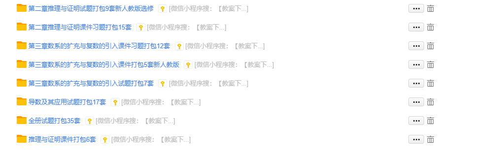 蓝奏云高考资料_资料蓝奏云_蓝奏云学习资料合集