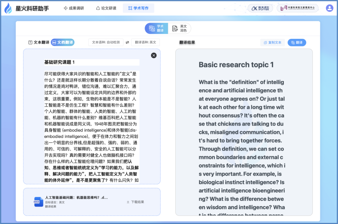 星火科研助手_大学科研助手工作内容_学生科研助手职位说明书