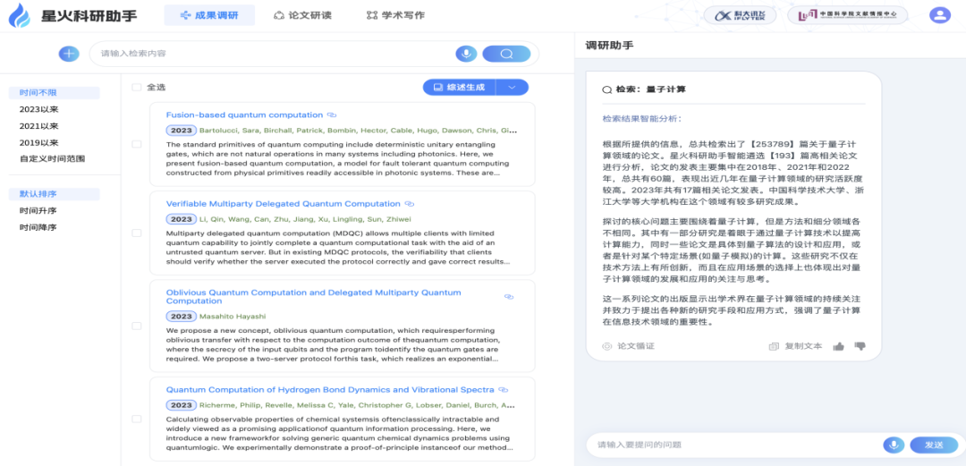 科研小助手_星火科研助手_科研小助手实验心得