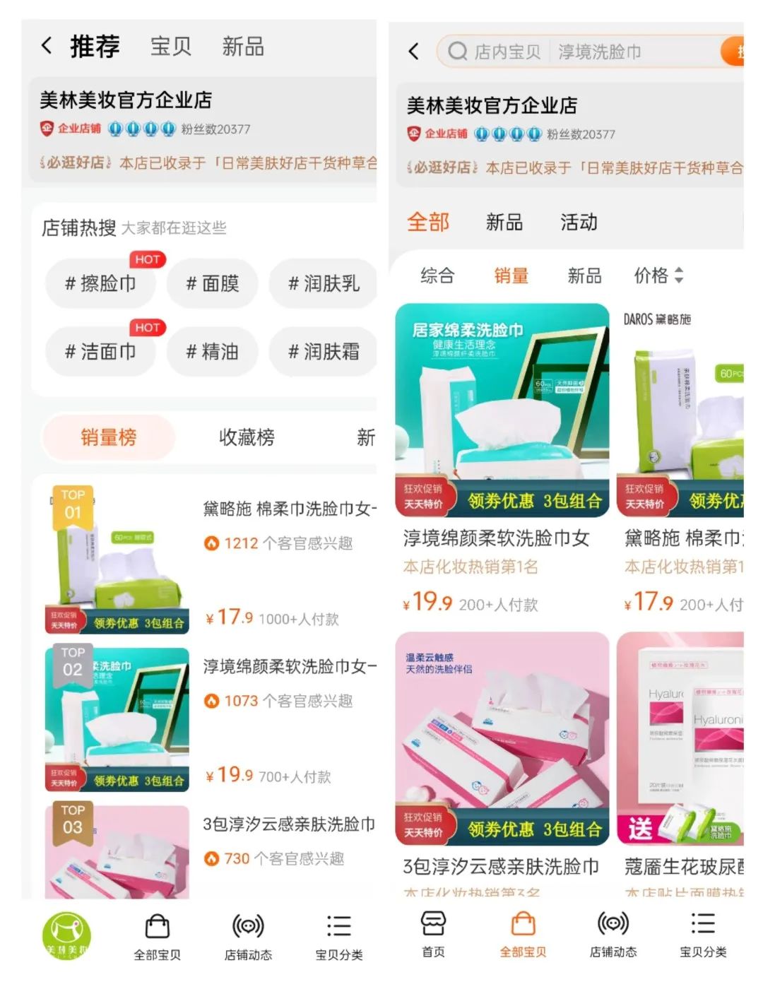 黛妆是什么意思_黛汐化妆品牌怎么样_黛汐化妆品价格