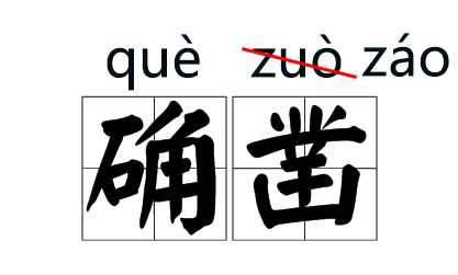 操拼音_拼音操作_拼音操儿歌