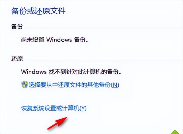 sysprep可以删除吗_sysprep重置电脑会怎样_sysprep