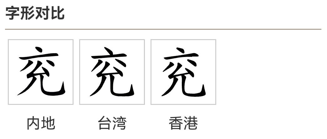 衷怎么读_衷读音和组词_衷读什么字